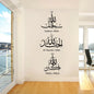 Islam Wall Sticker Allah Arabic Wall Paper
