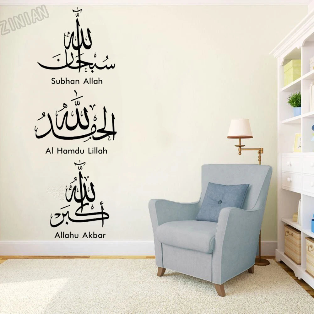 Islam Wall Sticker Allah Arabic Wall Paper