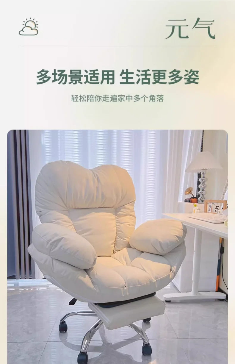 Computer Sofa Chair, Home Comfortable Desk Chair